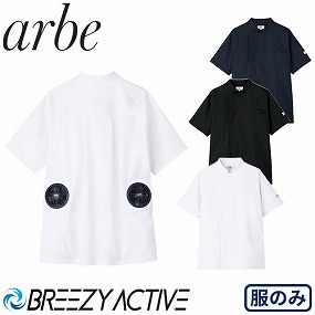 KC8717 空調服 コックコート 半袖