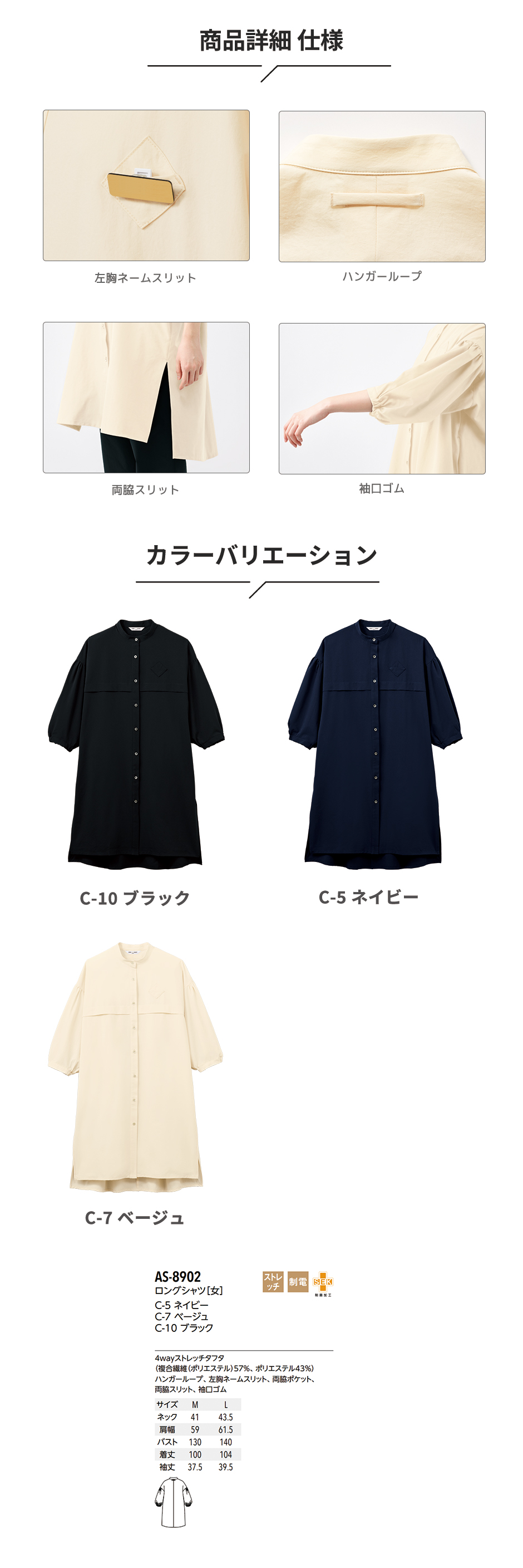 ロングシャツ[女]