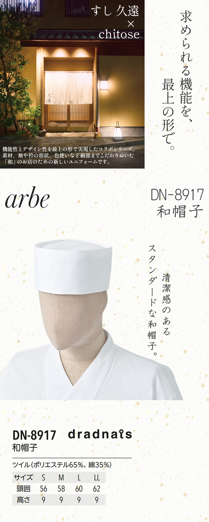 和帽子