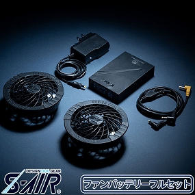 S-AIR ファンバッテリーフルセット SA-10