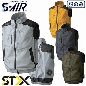 05232 STXコーデュラベスト（ファン無し）