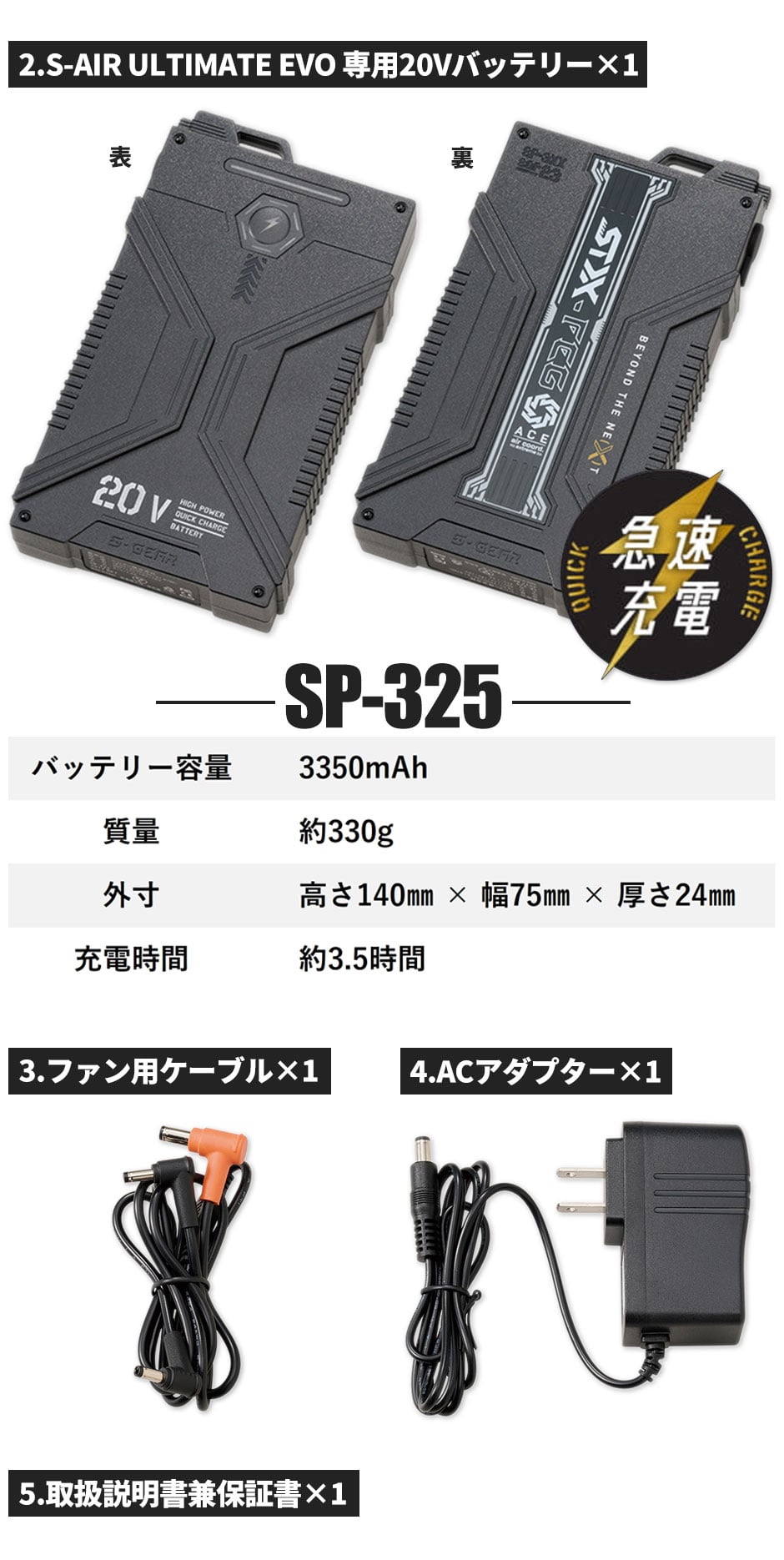 【2024年モデル】S-AIR ULTIMATE EVO 20Vファンバッテリーフルセット