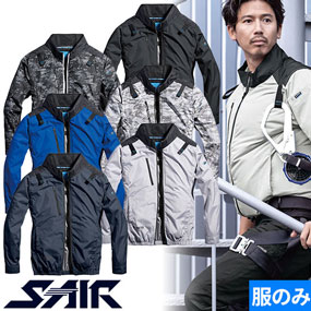 05400 S-AIR ネオスタンダードハーネスジャケット（ファン無し） 2024年モデル