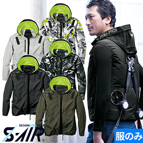 5430 S-AIR アイスエアダクトフードリペルジャケット（ファン無し） 2024年モデル