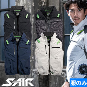 05512 S-AIR アーリエスエアベスト（ファン無し）2025年モデル