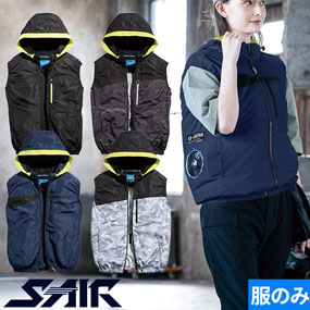 05572 S-AIR フレッシフードベスト（ファン無し）2025年モデル