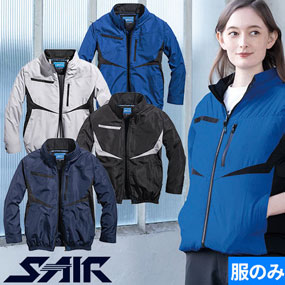 05590 S-AIR ネオEUROスタイルジャケット（ファン無し）2025年モデル 05900後継品
