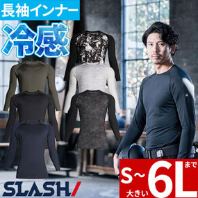 0350 アイスシールドロングスリーブ 0320,0321後継品