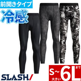 0354 アイスシールドパワータイツ 0324後継品