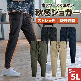 06546 バックフリースストレッチイージージョガー