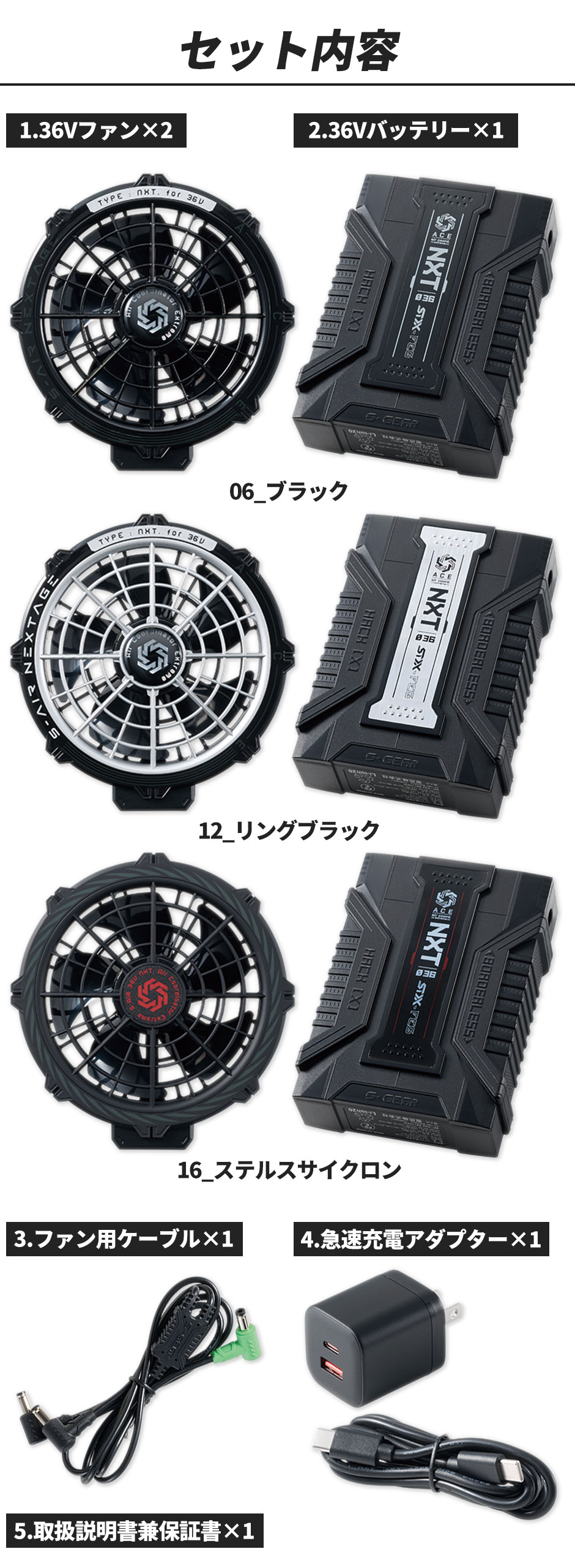 S-AIR NEXTAGE 36Vファンバッテリーフルセット