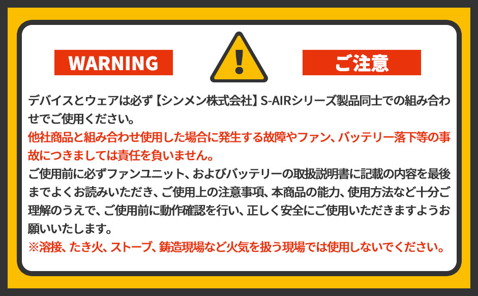 S-AIR NEXTAGE 36Vファンバッテリーフルセット