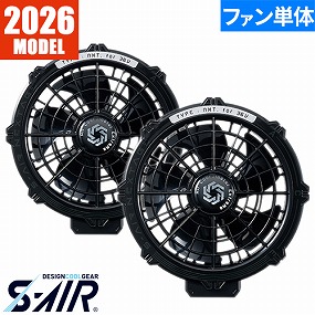 SA-X02 S-AIR NEXTAGE 専用36Vファン