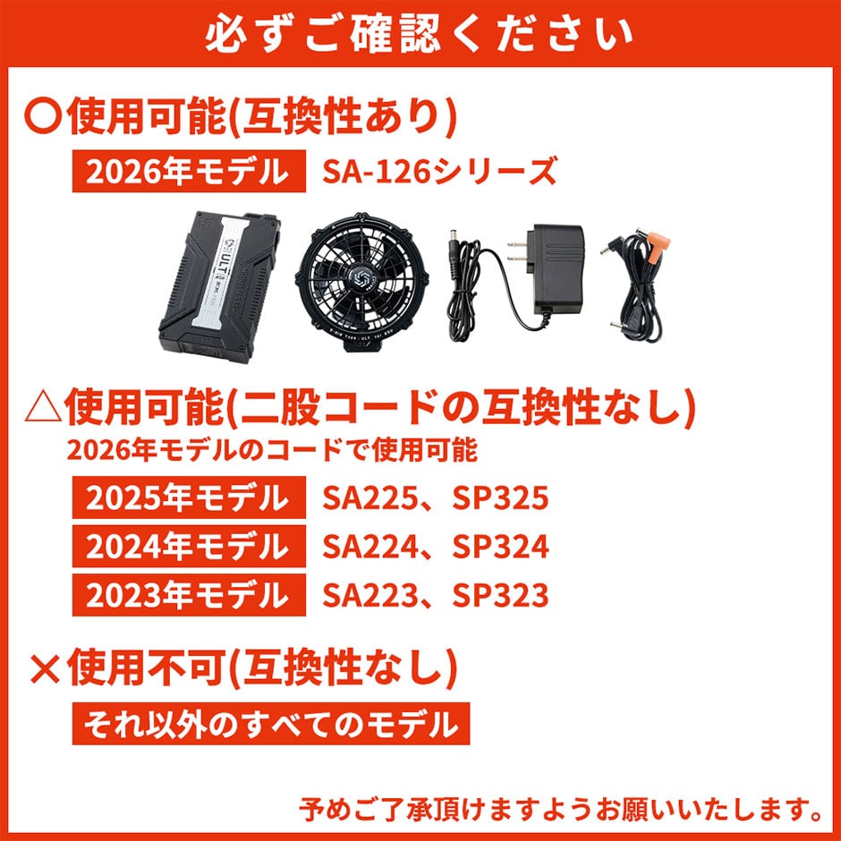 S-AIR ULTIMATE EVO 20Vファンバッテリーフルセット