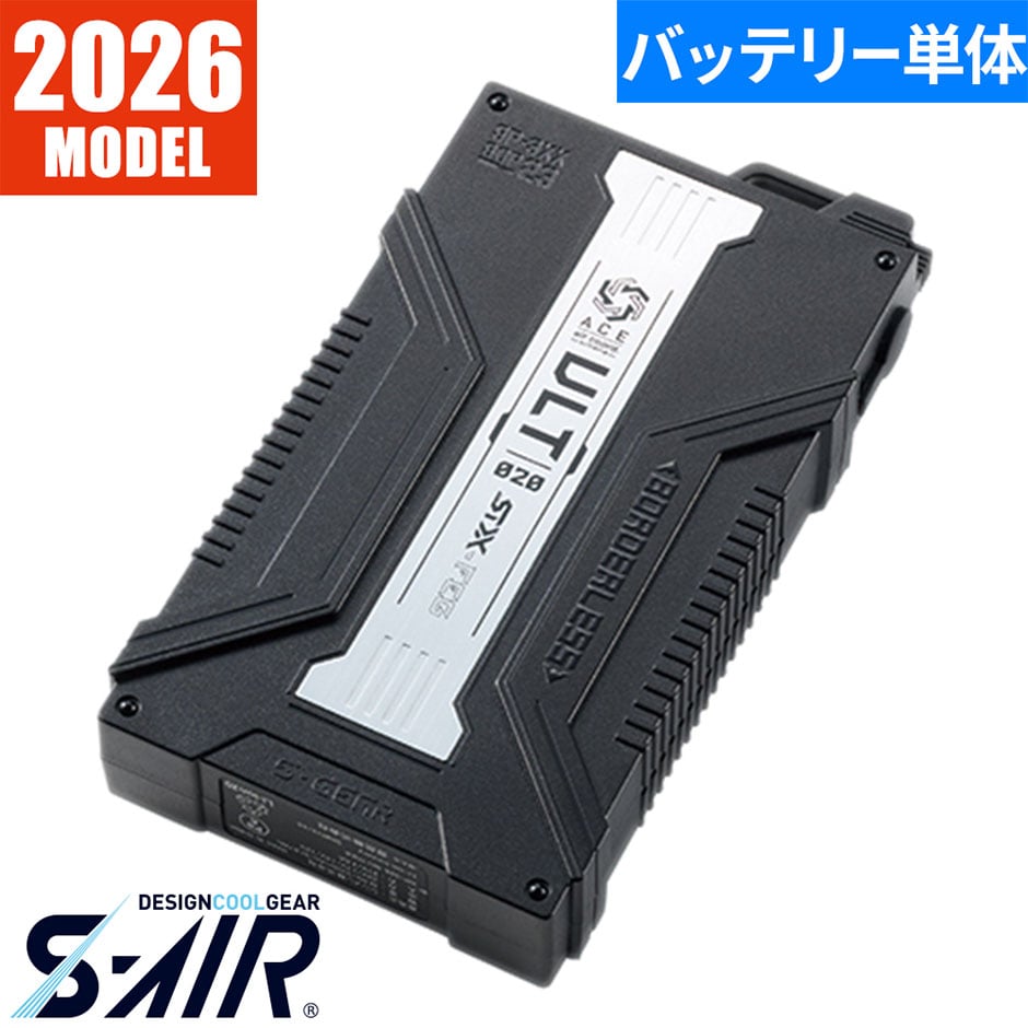 S-AIR ULTIMATE EVO 専用20Vバッテリー