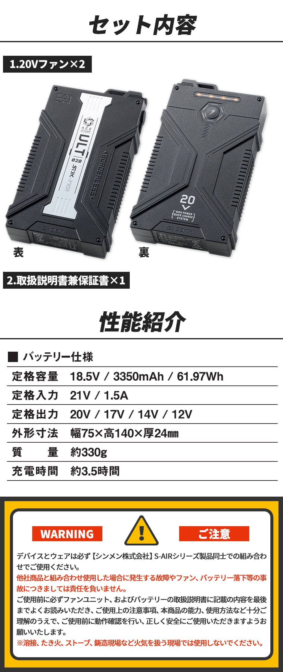 S-AIR ULTIMATE EVO 専用20Vバッテリー