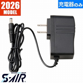 SP-526 S-AIR ULTIMATE EVO 専用急速充電アダプター