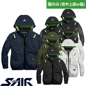 05660 S-AIR ハイポジフードジャケット（ファン無し）フルハーネス対応