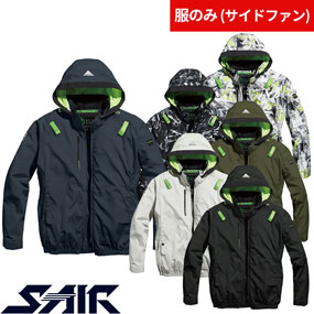 05640 S-AIR フードリペルジャケット（ファン無し）サイドファン フルハーネス対応
