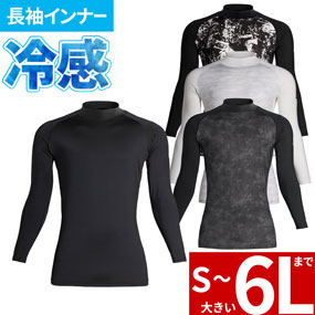 0351 SLASH アイスシールドモックネックロングスリーブ