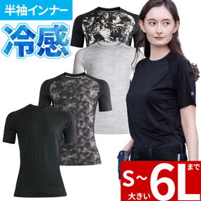 0352 SLASH アイスシールドショートスリーブ