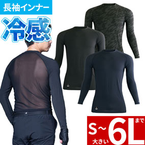 0369 STX-FEG ボディメッシュエアリーロングスリーブ