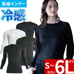 0360 SLASH クールタッチロングスリーブ