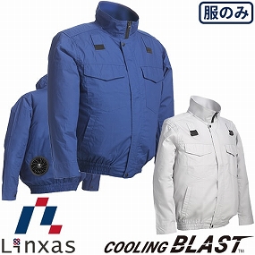 LX-6700WFHB、LX-6700WFHS COOLING BLAST フルハーネス対応長袖ブルゾン