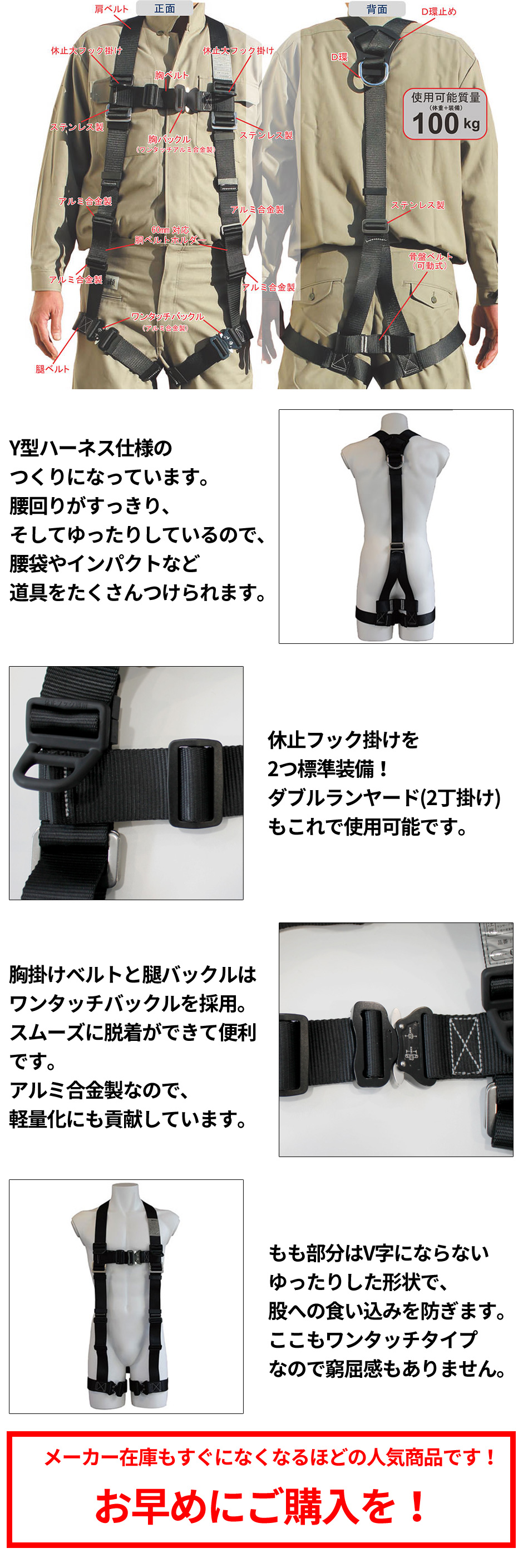 フルハーネス型 HYF2 胸腿アルミOT