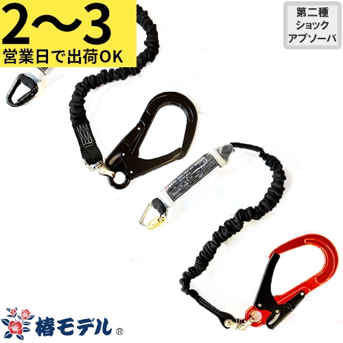 SC-ASBL-LJBL、SC-ASOR-LJBL 蛇腹式ランヤード SC 1丁掛け SC-ASBL SC-ASOR