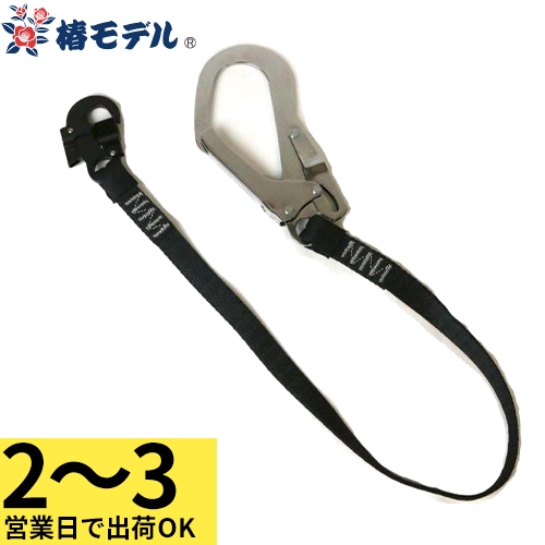 20BL-S-TSBL NRK 補助ロープ 20BL-S-TSBL