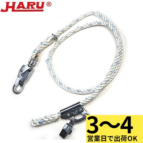 HC-L ワークポジショニング用ロープ HC-L