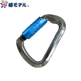 TC-7 スチールカラビナD型ツイストロック30KN TC-7