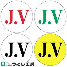 860、860-A、860-B、860-C 保護帽用マークシール J.V 10枚セット