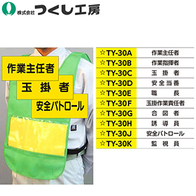 TY-30A、TY-30B、TY-30C、TY-30D、TY-30E、TY-30F、TY-30G、TY-30H、TY-30J、TY-30K TY-30 TY-32カラーベスト用中板 2枚組