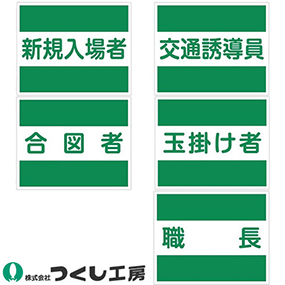 TY-31A、TY-31B、TY-31C、TY-31D、TY-31E TY-31 安全ベスト用中板 2枚組