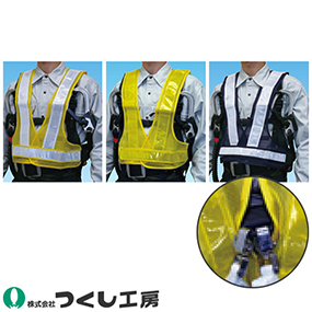 TY-8、TY-8A、TY-8B フルハーネス対応安全チョッキ 反射