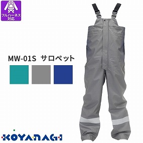 MW-01S 土木作業向けレインサロペット