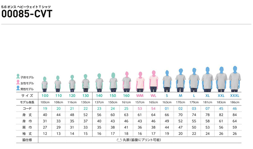 5.6oz ヘビーウェイトTシャツ WM～WL/S～XL