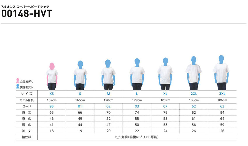 7.4oz スーパーヘビーTシャツ 2XL～3XL