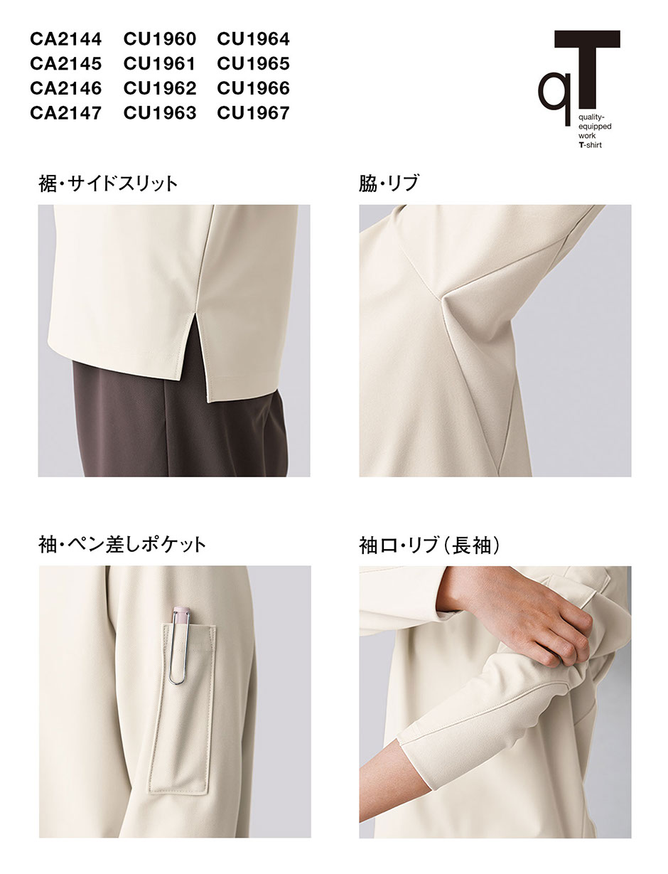 ニットシャツ長袖 クルーネック