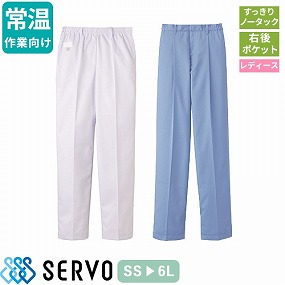 FH1109、FH1113 女性用パンツ