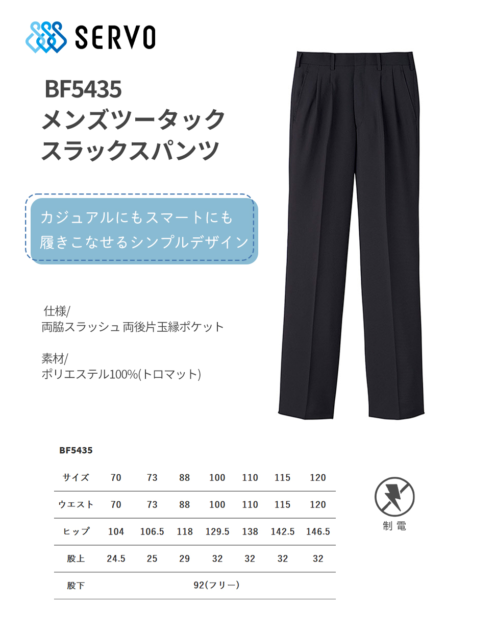 メンズツータックスラックス