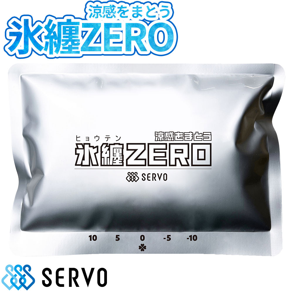 IP5001 特殊低温保冷剤 氷纏ZERO