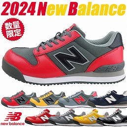 PL-281、PL-331、PL-551、PL-881 New Balance Portland ニューバランス ポートランド