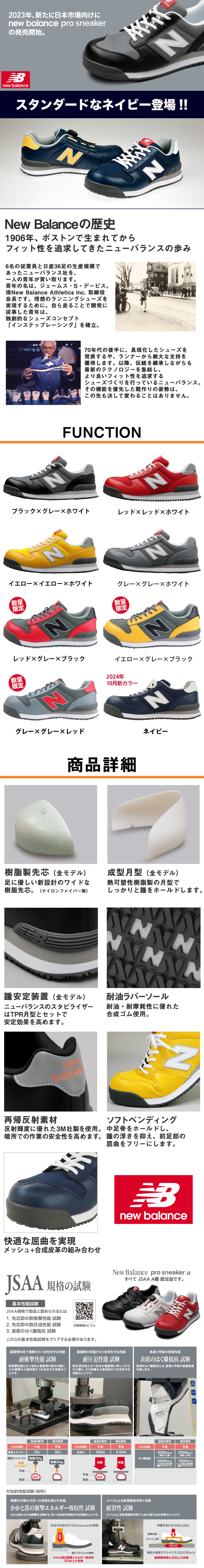 New Balance Portland ニューバランス ポートランド