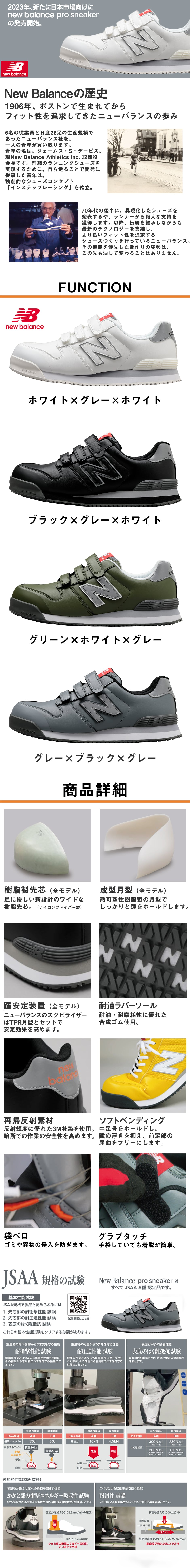 New Balance NewYork ニューバランス ニューヨーク