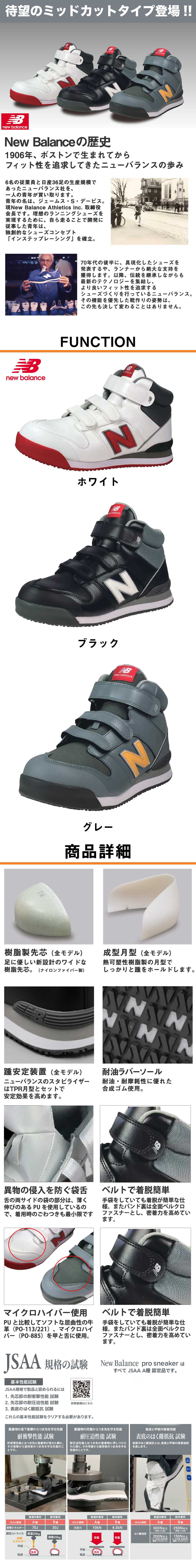 New Balance Boston ニューバランス ポーツマス