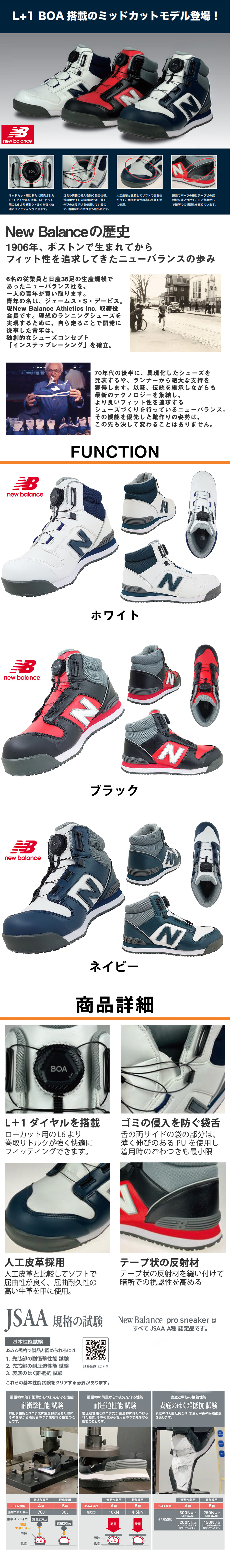 New Balance ニューバランス ハリスバーグ