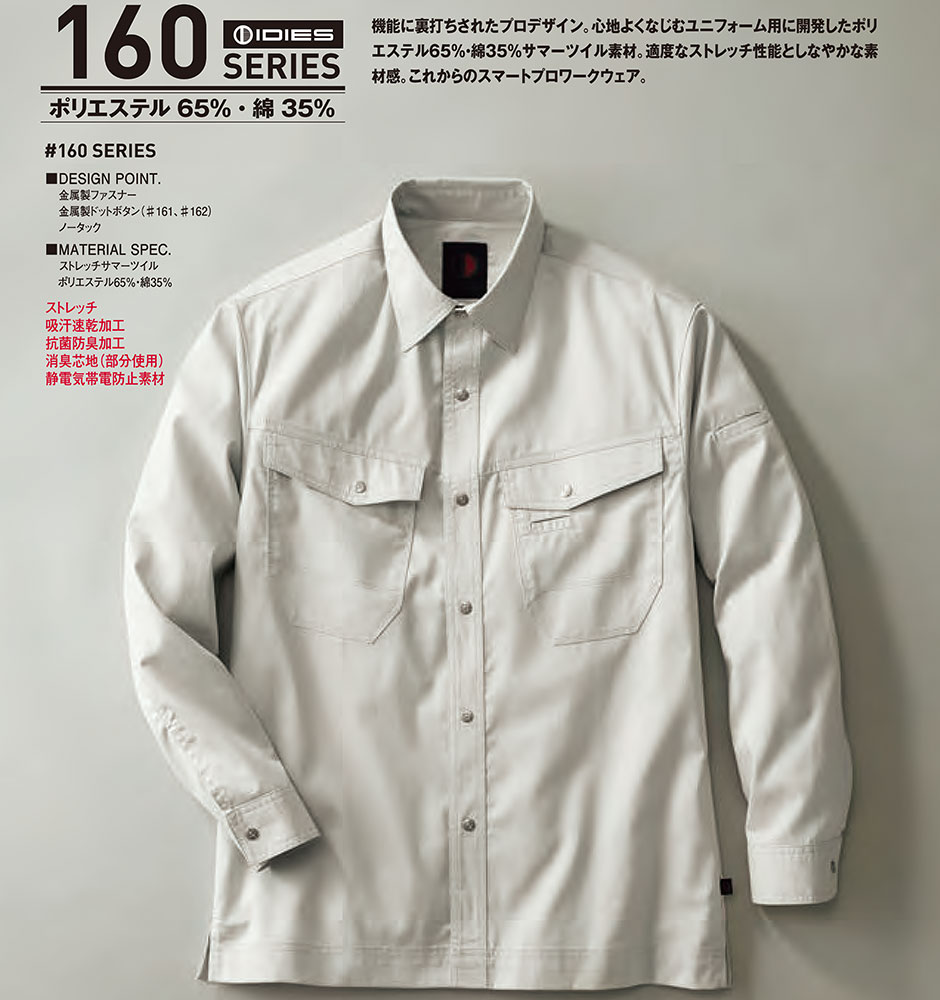 長袖シャツ